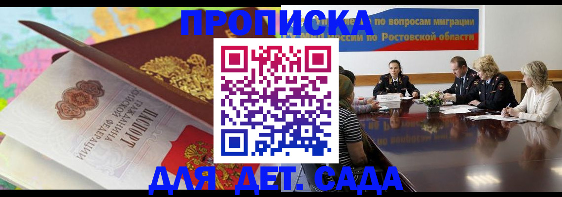 временная регистрация для всех в Елизово