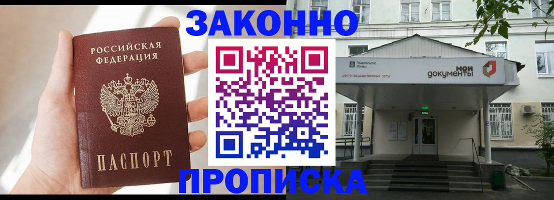 прописка регистрация в Елизово
