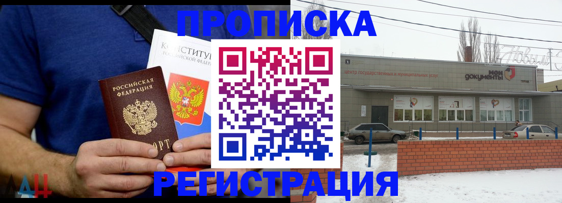 где прописаться в Елизово