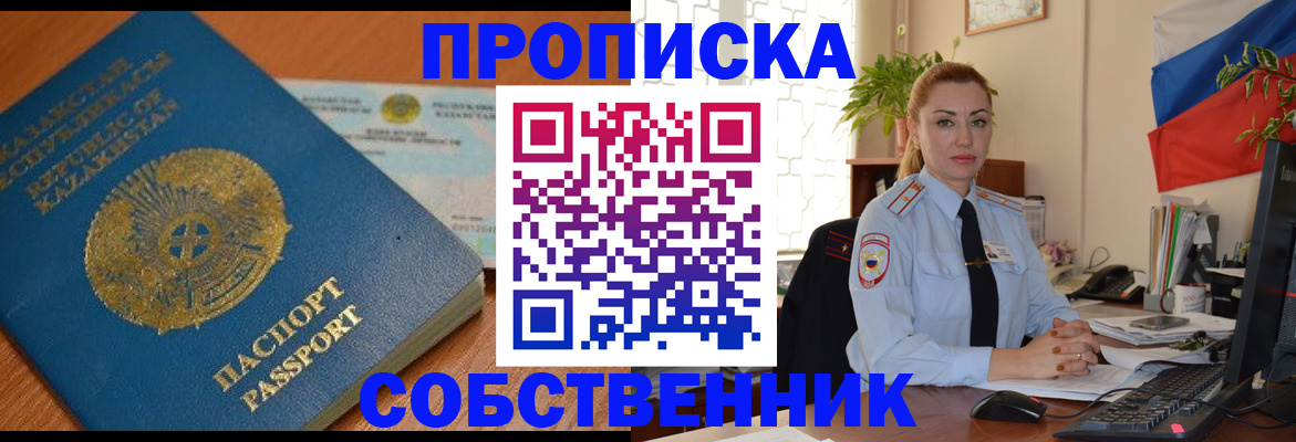 временная регистрация надежно в Елизово