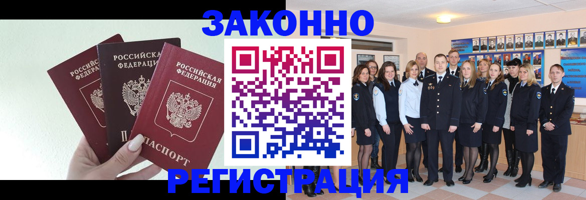 прописка гарантия в Елизово