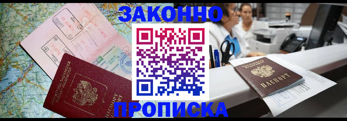 где прописаться в Елизово