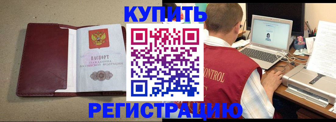 прописка ребенка в Елизово